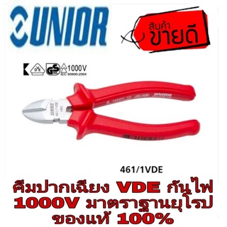 Unior คีมตัดปากเฉียง VDE กันไฟ 1000V ของแท้100%