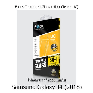 Samsung Galaxy J4 (2018) Focus Tempered Glass Ultra Clear (UC) ฟิล์มกระจกกันรอย แบบใส โฟกัส (ของแท้ 100%)