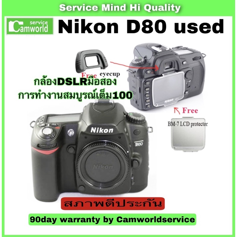 Nikon D80 DSLR อึดทน อดีตพิมพ์นิยม ช่างภาพมืออาชีพ สมัครเล่น สุดคุ้ม มือสอง สภาพดี เชื่อถือได้ สินค้ารับประกัน 90 วัน