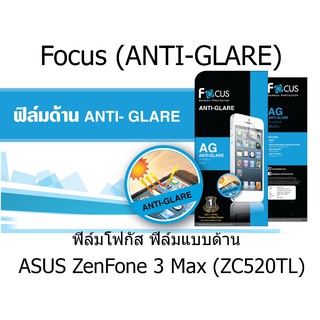 Focus (ANTI-GLARE) ฟิล์มโฟกัส ฟิล์มแบบด้าน (ของแท้ 100%) สำหรับ ASUS ZenFone 3 Max (ZC553KL)