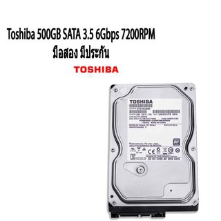 Hard Drive ฮาร์ดดิสก์ Toshiba 500GB SATA 3.5 6Gbps 7200RPM"มือสอง มีประกัน ฮาร์ดดิสก์