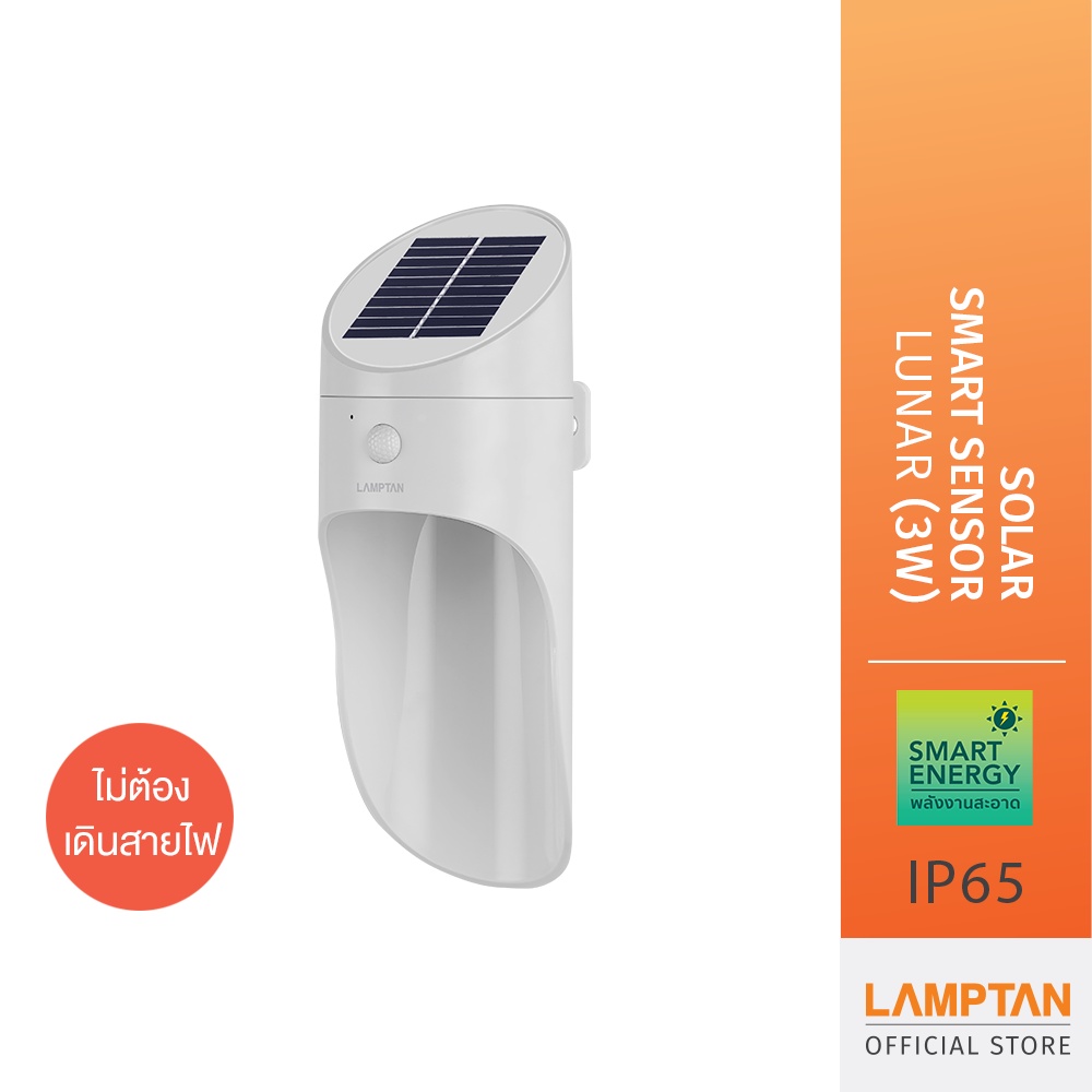 [1แถม1] LAMPTAN โคมไฟติดผนังพลังงานแสงอาทิตย์ LED Solar Smart Sensor Bamboo 1w แสงเหลือง พร้อมเซ็นเซอร์จับความสว่างและคว