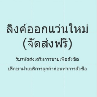 แว่นตากรอบแว่นตาสําหรับผู้ชายผู้หญิง (Reissue link)