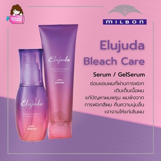 Milbon Elujuda Bleach Care Serum / GelSerum 120ml