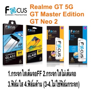 Focus ฟิล์ม Realme GT (5G) / GT Master Edition /GT Neo2 / Realme GT2/ Realme C35/Narzo50i / GT2 Pro