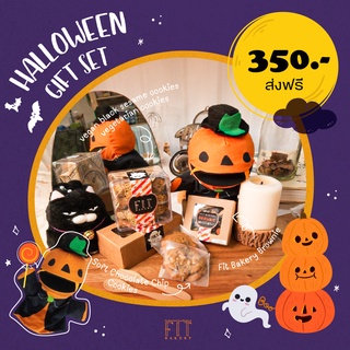 Fit Bakery Halloween Gift Set 350 ส่งฟรี บราวนี่ ซอฟท์คุ้กกี้ ซอฟท์คุ้กกี้ช็อคโกแลตชิพ คุ้กกี้งา คุ้กกี้วีแกน ขนมคลีน