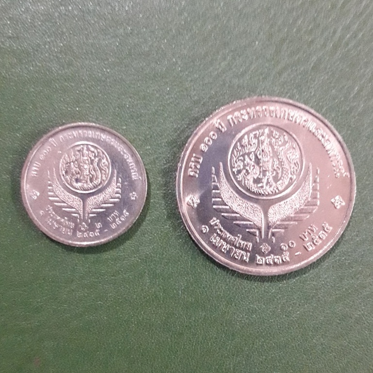 ชุดเหรียญ 2 บาท-10 บาท ที่ระลึก 100 ปี กระทรวงเกษตรและสหกรณ์ ไม่ผ่านใช้ UNC พร้อมตลับทุกเหรียญ