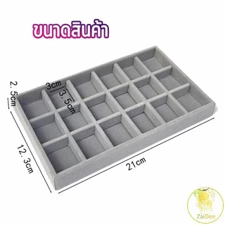 ถาดจัดระเบียบเครื่องประดับ ในลิ้นชัก ถาดใส่เครื่องประดับ สไตล์นอร์ดิก สะดวกใช้งาน Jewelry tray