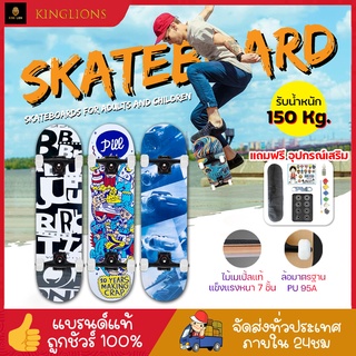 สเก็ตบอร์ด สเก็ตบอร์ดประกอบพร้อมเล่น skateboard สเก็ตบอร์ด80cm แถมฟรีกระเป๋าและชุดอุปกรณ์สำหรับสเก็ตบอร์ด