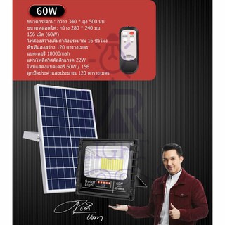 NEW  Solar LED สปอตไลท์ โซล่าเซลล์ รุ่นพี่บิ๊ก JD-8860L 60W เปลี่ยนแบตเตอรี่ได้แสงสีขา วสว่างถึงเช้า