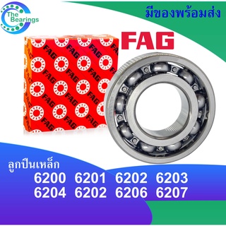 FAGลูกปืน เบอร์ 6200 6201 6202 6203 6204 6205 6206 6207 open ลูกปืนเหล็ก ( ไม่มีฝา )  bearings ตลับลูกปืนFAG