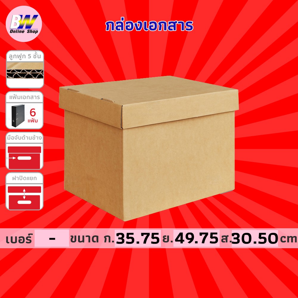 5-5-35-75x49-75x30-50cm-6