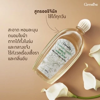 🔥ลดแรง🔥Giffarine Laundry Liquid น้ำยาซักชุดชั้นใน กางเกงใน ยกทรง กิฟฟารีน 500 ML