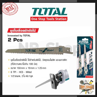 TOTAL ใบเลื่อยชักตัดไม้ ขนาด 150มม. รุ่น TAC-52644D