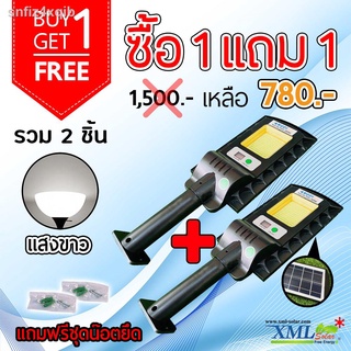 โคมไฟถนนโซล่าเซลล์ รุ่น Modi x XML 30W. + Motion (แสง : ขาว)(1 แถม 1)