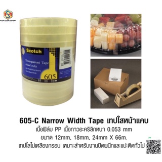 3M 605-C เทปใส  Scotch Light Duty Packaging Tape  Transparent Tape