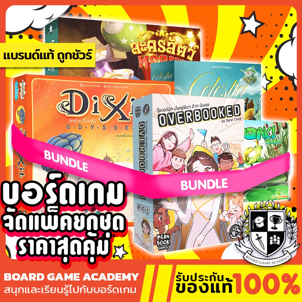 BGA Board Game Bundle Pack บอร์ดเกมจัดเซ็ต มีทุกแนว (TH/EN) ของแท้ werewolf spyfall yogi สามก๊ก Ques