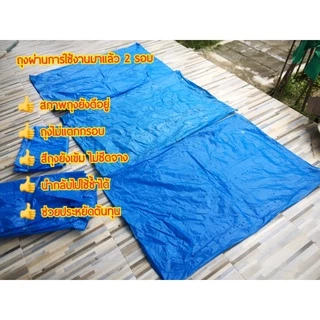 แพคละ 10 ใบ ถุงห่อกล้วย ขนาด 30x40 นิ้ว และ 30x45 นิ้ว เกรด A เนื้อหนา ใช้ซ้ำได้ ถุงห่อกล้วยหอม