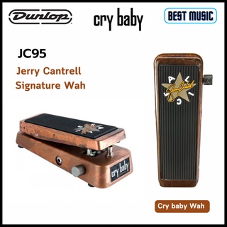 Jim Dunlop JC95 Jerry Cantrell Cry Baby Wah