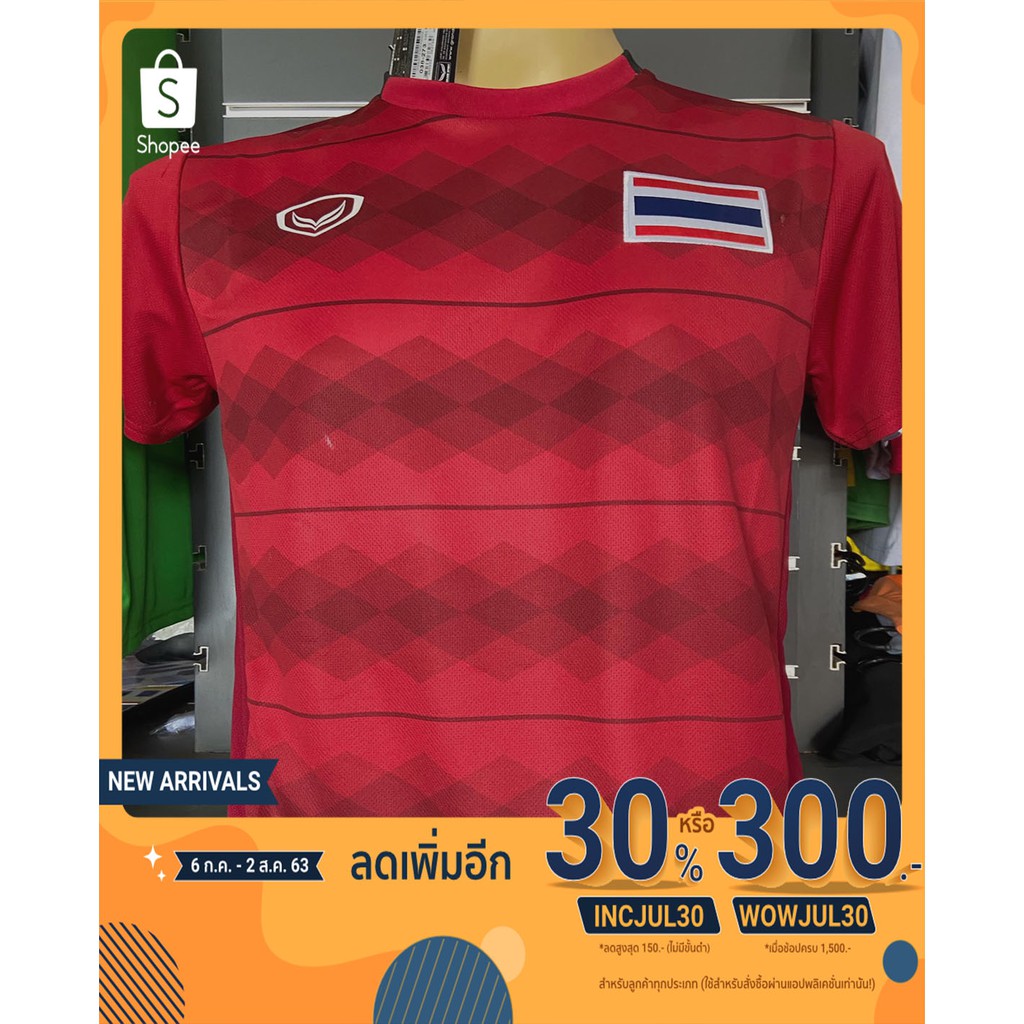 เสื้อ Replica ฟุตบอลทีมชาติไทย ปี 2016 รหัส38-273