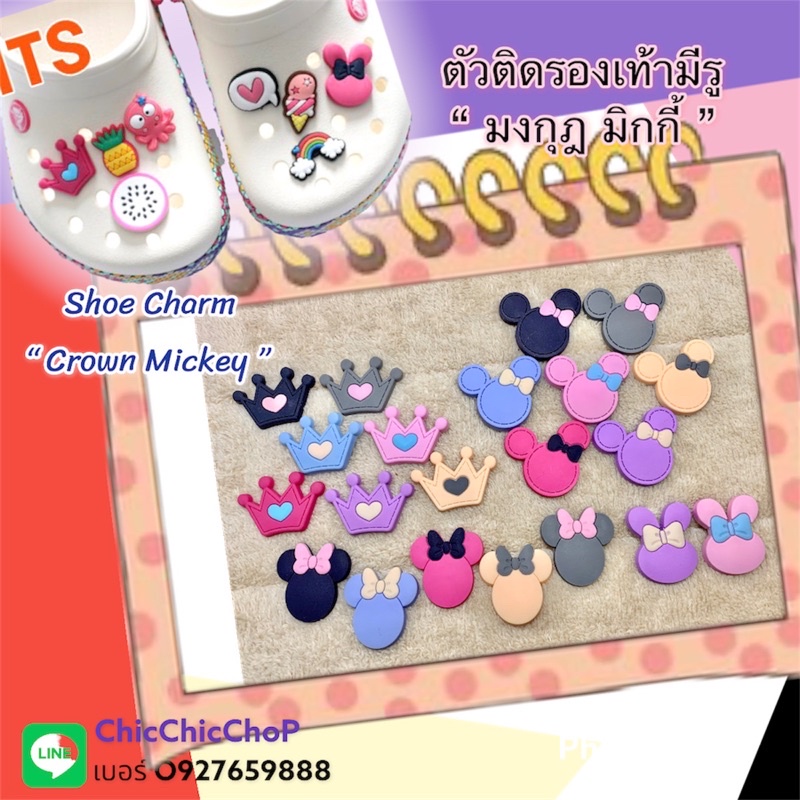 JBM ตัวติดรองเท้ามีรู “ มงกุฎ มิกกี้ ” Shoe Charm “ Crown Mickey ” เพื่อเพิ่มความน่ารักให้แก่รองเท้าคู่โปรด