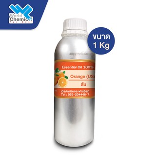 น้ำมันหอมระเหย ส้ม ออเร้นจ์  (usa) 100% (Pure Orange sweet Essential Oils) ขนาด 1 กิโลกรัม สำหรับใส่เครื่องพ่นอโรม่า