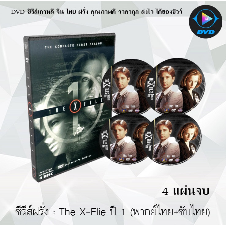 Bluray ซีรีส์ฝรั่ง The x-Files Season 1-9 แฟ้มลับคดีพิศวง (พากย์ไทย+ซับไทย) (FullHD 1080p)