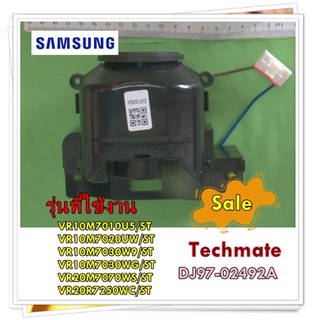 อะไหล่ของแท้/มอเตอร์เครื่องดูดฝุ่นซัมซุง/DJ97-02492A/SAMSUNG/ASSY FAN/รุ่น VR10M7010U5/ST VR10M7020UW/ST VR10M7030W9/ST