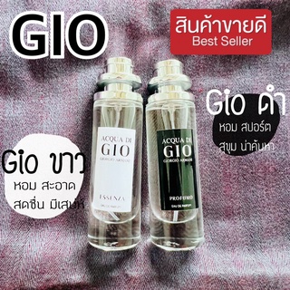 น้ำหอมกลิ่นสปอร์ต gio 35ml.