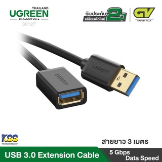 UGREEN รุ่น 30127 USB 3.0 Male to Female Fast Cable 3M.