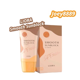 ครีมกันแดดลิโอล่า Liora smooth sunblock กันแดดหน้า กันแดดราชิ กันแดดลิโอร่า กันแดดริโอร่า spf50 pa++ สินค้าแท้ 100%