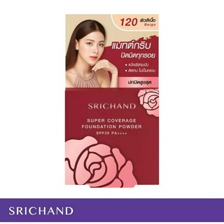 🔥ถูกที่สุด🔥ตลับแดง SRICHAND แป้งสร้างผิว ซูเปอร์ คัฟเวอเรจ ฟาวน์เดชั่น พาวเดอร์ เอสพีเอฟ 35 พีเอ+++ ขนาด 4.5 กรัม