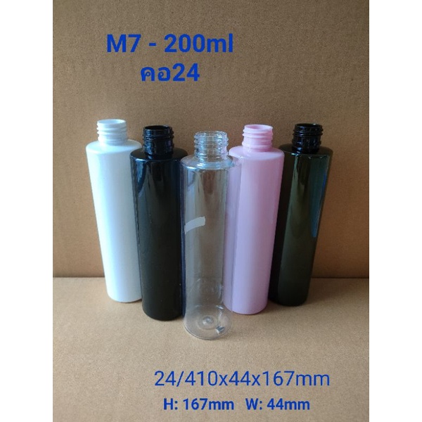 คอตัด200ml คอ24 ขวดพลาสติก สเปรย์ ปั๊ม เครื่องสำอาง