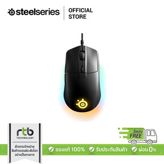 ราคาSteelSeries เมาส์เกมมิ่ง รุ่น RIVAL 3 Wired Gaming Mouse