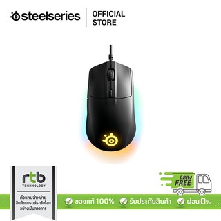 แหล่งขายและราคาSteelSeries เมาส์เกมมิ่ง รุ่น RIVAL 3 Wired Gaming Mouseอาจถูกใจคุณ