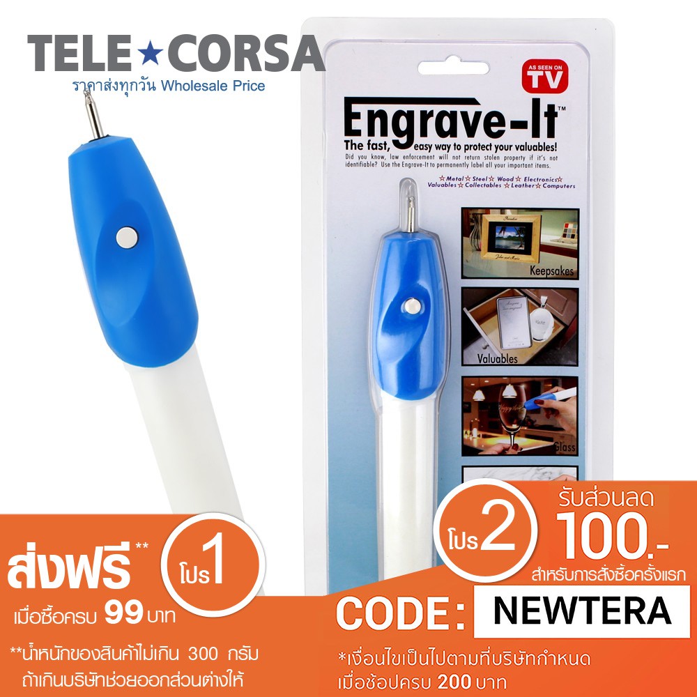 Telecorsa ENGRAVE-IT ปากกาแกะสลัก  รุ่น  Engraveit005-J1