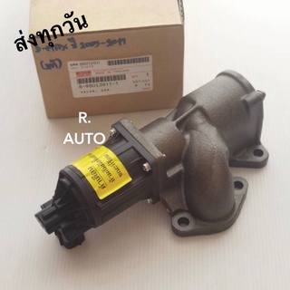 EGR+พร้อมเสื้อครบชุด ISUZU D-MAX ปี2005-2011 แท้ #8-98013911-1