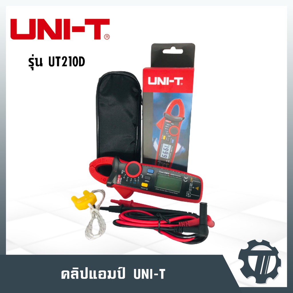 คลิปแอมป์มิเตอร์ UNI-T รุ่น UT210D ใช้วัดค่ากระแสไฟฟ้า วัดโวลต์ วัดแอมป์ วัดแคปรัน วัดค่าไฟ