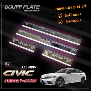 ชายบันไดรถยนต์ HONDA CIVIC FE2021-ปัจจุบัน ฮอนด้า ซีวิค