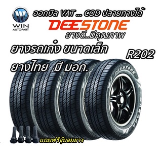 155/70R12 ยี่ห้อ DEESTONE รุ่น R202 ยางรถเก๋ง