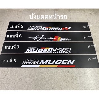 สติ๊กเกอร์บังแดดติดหน้ารถ HONDA ติดใด้ทุกรุ่น ( ขนาด 20 x 140 cm ) เป็นงานตัดคอม ราคาต่อแผ่น