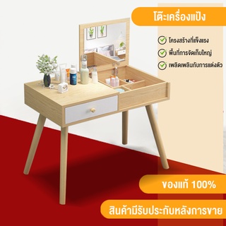 โต๊ะเครื่องแป้ง ไม้แบบมีกระจก โต๊ะแต่งหน้าในห้องนอน  Dressing Table