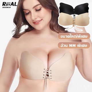 Royal Underwearบราปีกนกคนอ้วน oversize บราปีกนกสาวอวบ ไซด์ใหญ่พลัสไซด์ EFG BBB211