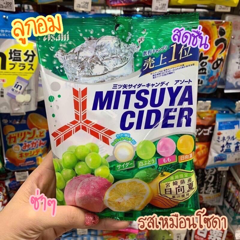 Asahi Mitsuya Cider ลูกอมสุตรฮิตจากญี่ปุ่น รสชาติหวานๆ ซ่าๆ