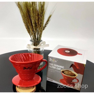 กรองดริปเซรามิค V60 ceramic filter cup ดริปกาแฟสด สูง 9.5 cmZBOSS กรวยดริปกาแฟสด สีแดง -สินค้าพร้อมส่ง-