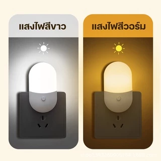 โคมไฟติดผนัง แบบเสียบปลั๊ก ประหยัดพลังงาน ปรับแสงได้ 2 สี โคมไฟ LED โคมไฟหัวนอน