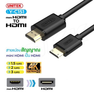 UNITEK Y-C151 สายแปลงสัญญาณ MINI HDMI TO HDMI ความยาว 1.5 เมตร