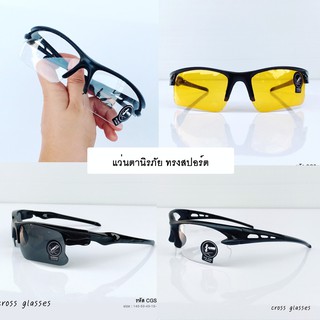 แว่นตากรองแสง+แว่นกันแดด ทรงสปอร์ต แว่นปั่นจักรยาน แว่นตาเซฟตี้ Safety Glasses แบบที่4