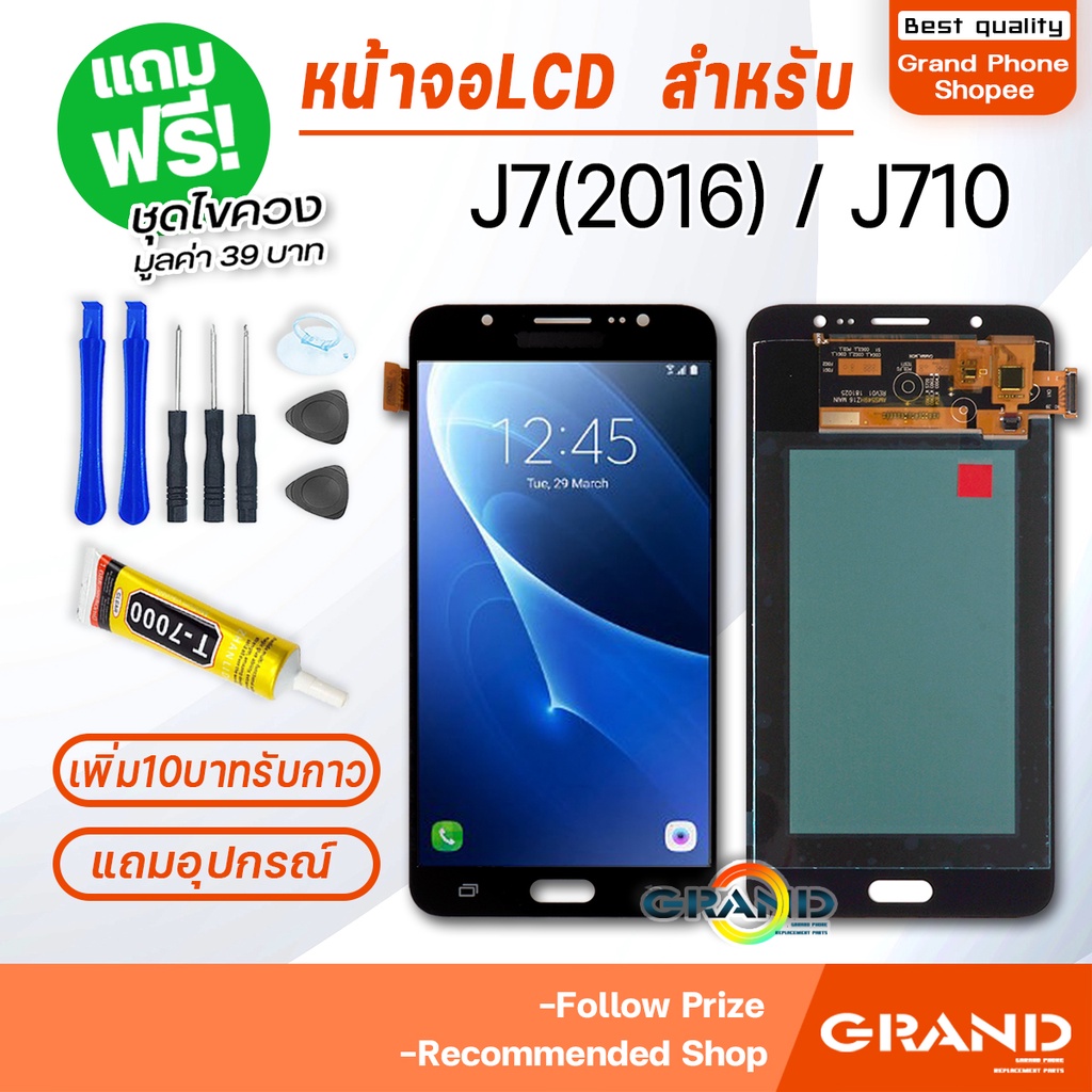 หน้าจอ พร้อมทัชสกรีน J710/J710F/J7(2016) LCD Display จอ + ทัช Samsung galaxy J710/J710F/J7(2016) งาน