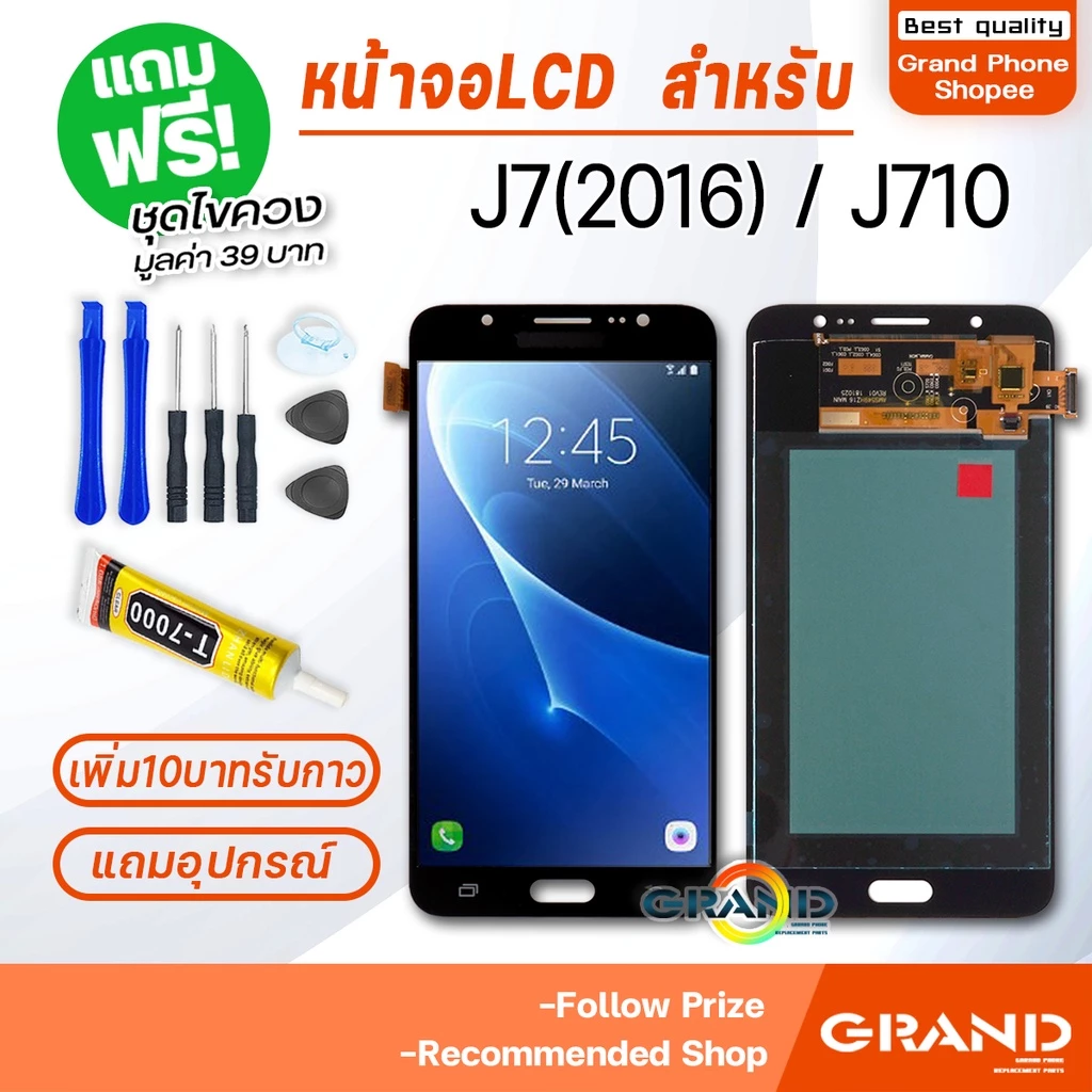 หน้าจอ พร้อมทัชสกรีน J710/J710F/J7(2016) LCD Display จอ + ทัช Samsung galaxy J710/J710F/J7(2016) งาน incell ปรับแสงได้